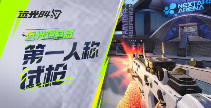 远光84陀螺仪灵敏度如何调整1