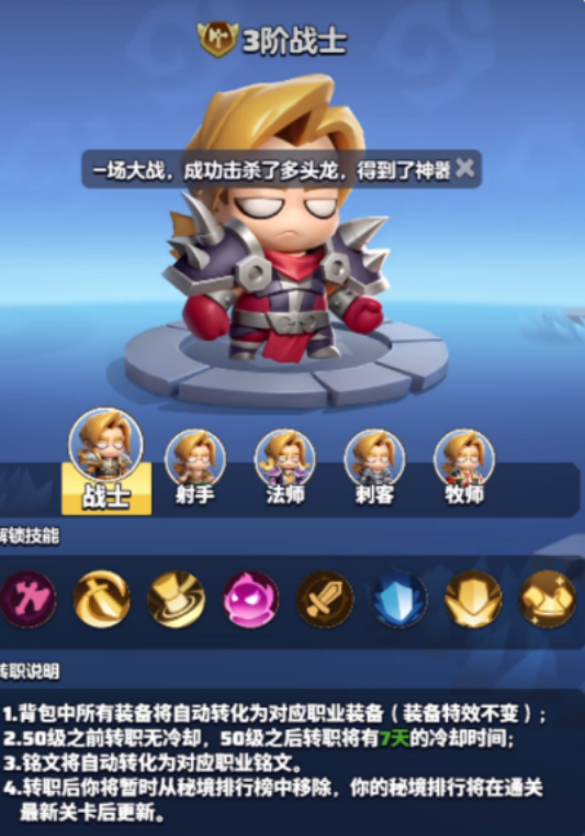 勇者联盟怎么提升战力1