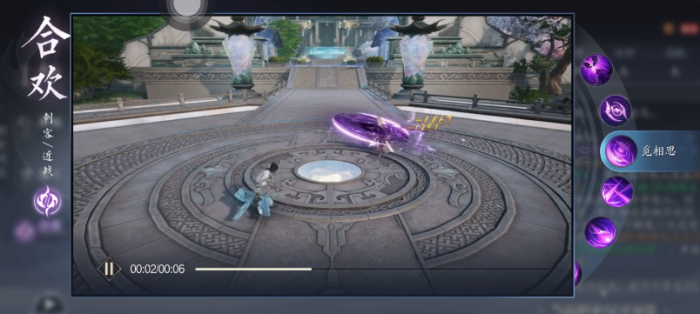 诛仙2手游合欢怎么玩4