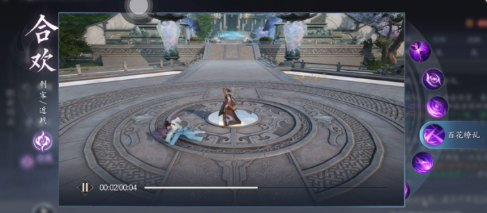 诛仙2手游合欢怎么玩5