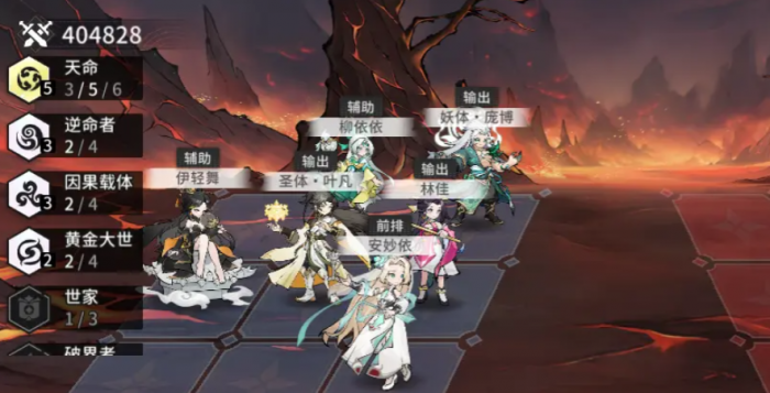 遮天凡尘一叶阵容推荐2