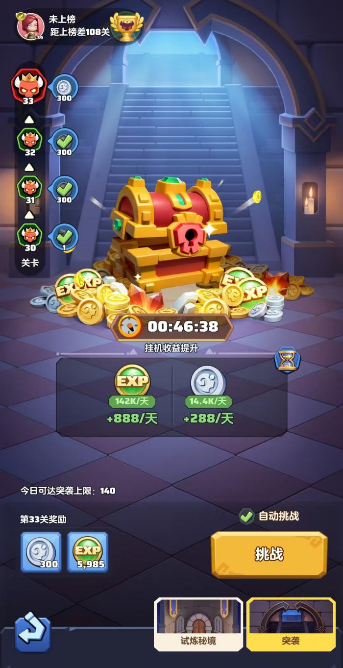 勇者联盟刺客铭文搭配攻略3