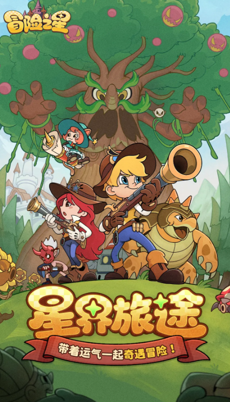 冒险之星盗贼怎么样1