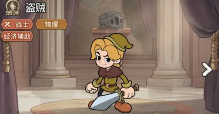 冒险之星盗贼怎么样2