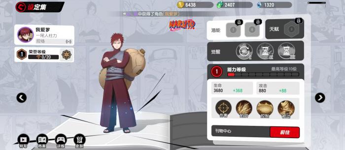 漫画群星大集结节奏榜介绍3