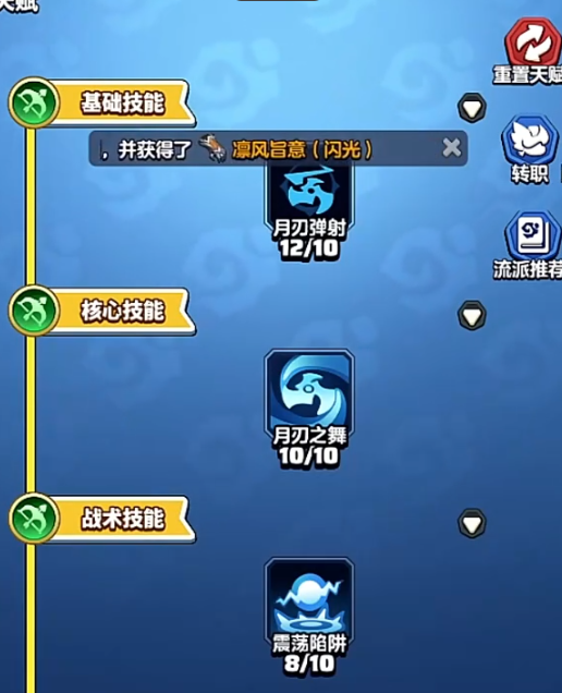 勇者联盟射手纹章推荐2