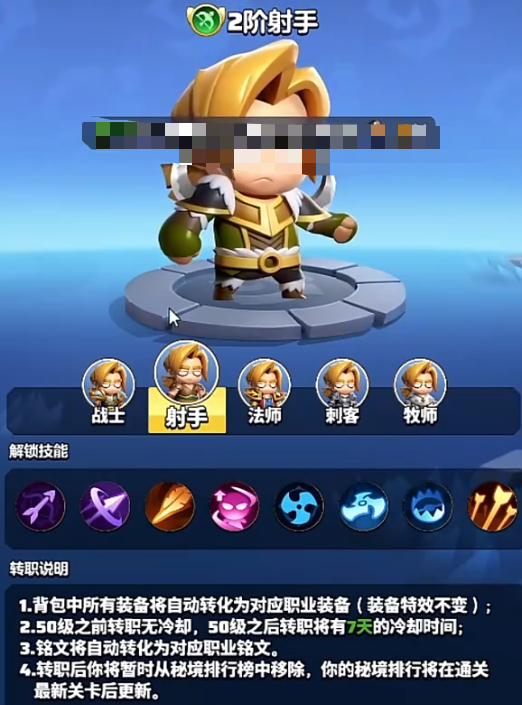 勇者联盟射手纹章推荐4