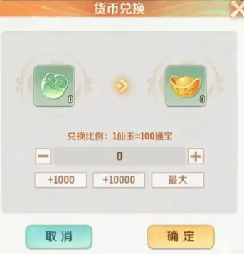 灵兽大冒险商行选购指南_灵兽大冒险商行技巧