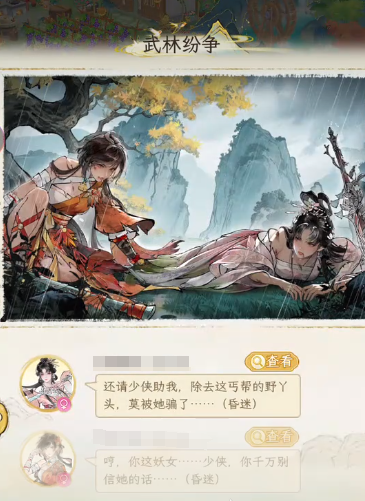 华夏千秋升级经验获取指南4