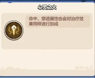勇者联盟牧师攻略1