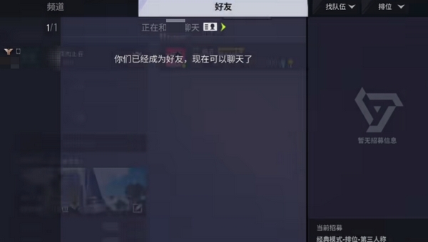 远光84端游和手游联机规则3