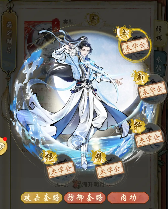 华夏千秋门派有几个1