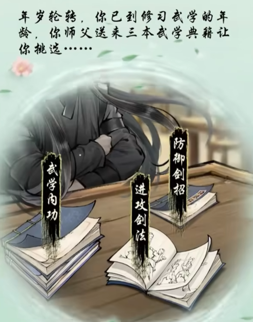 华夏千秋门派有几个3