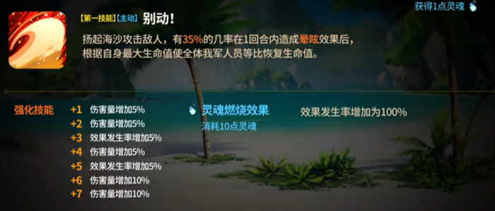 第七史诗亚澜介绍3