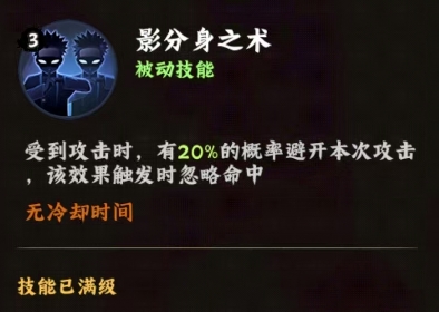 火影忍者木叶高手漩涡鸣人怎么样3