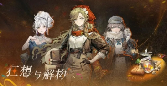 重返未来1999刺客信条联动介绍7