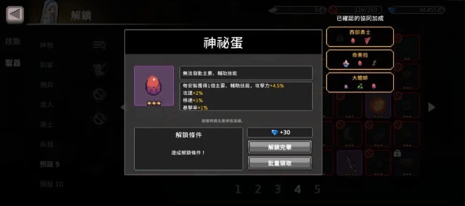 疾风骑士巫女怎么玩8