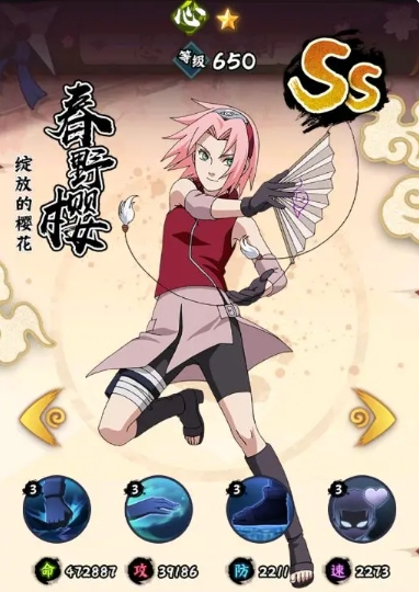 火影忍者木叶高手最强角色有哪些4