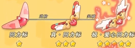 弹弹星球哪个神器好2