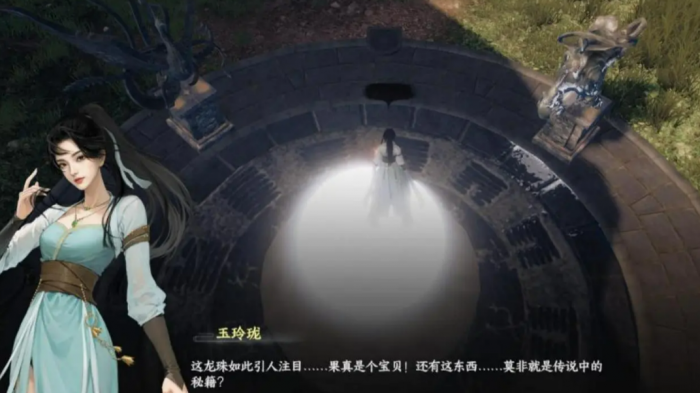 下一站江湖2四象龙珠攻略5