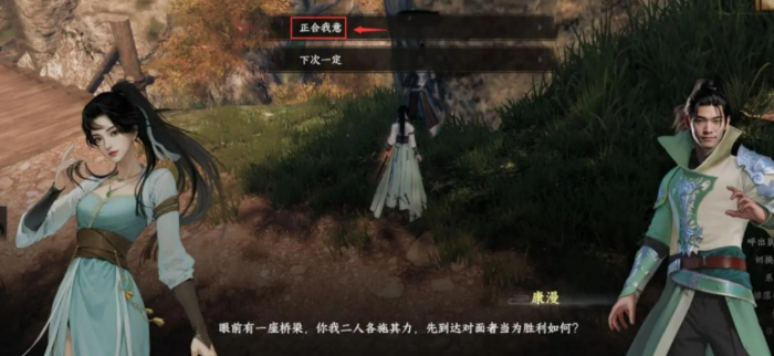 下一站江湖2四象龙珠攻略9