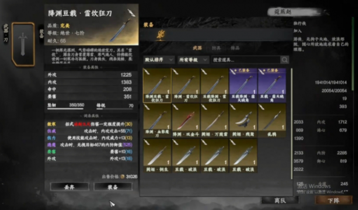 下一站江湖2刀法入什么门派1