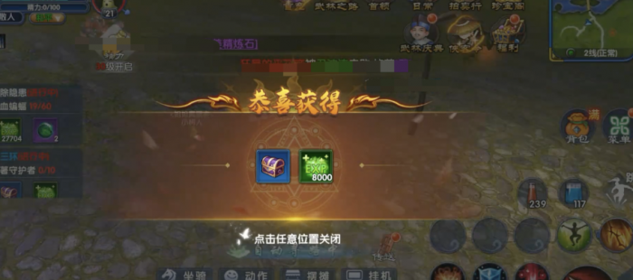 武林外传十年之约氪金攻略一览5