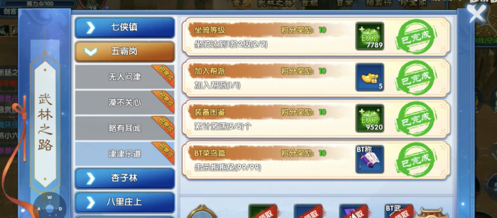 武林外传十年之约升级指南2