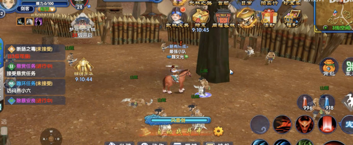 武林外传十年之约升级指南6