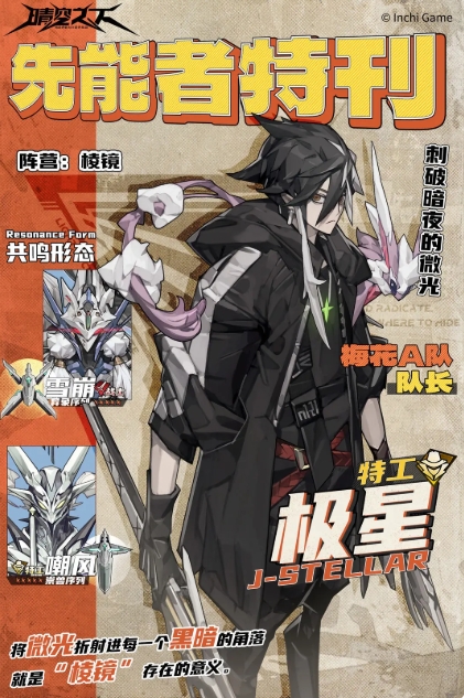 晴空之下先能者哪个好2