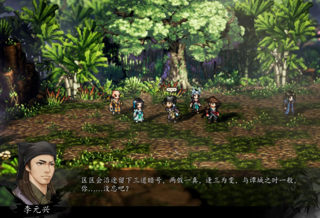 逸剑风云决凤凰洞选谁1