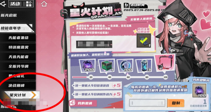 晴空之下兑换码有哪些2