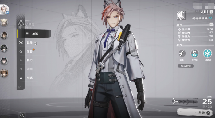 明日方舟终末地男角色有哪些3