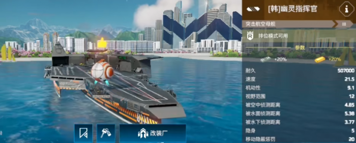 现代战舰航母推荐3