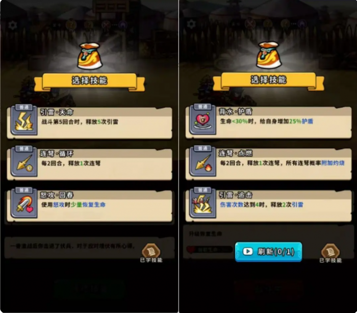 帝国史诗攻略大全1