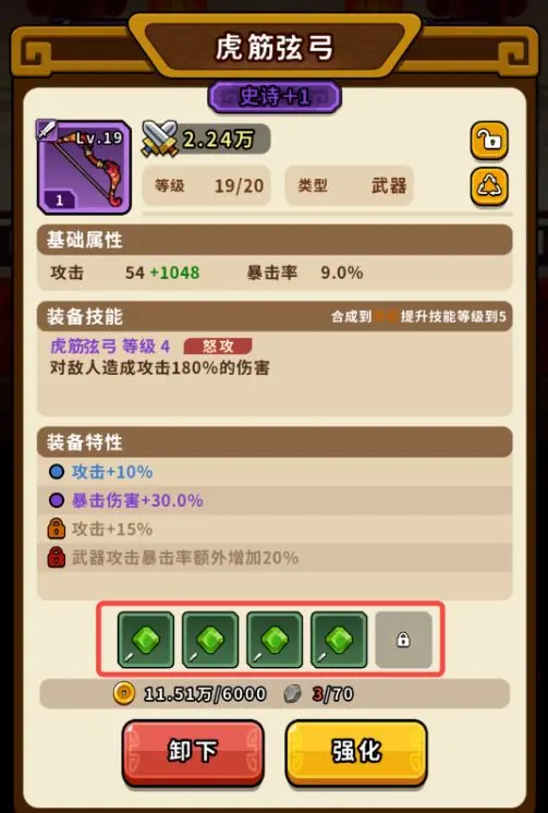 帝国史诗攻略大全5