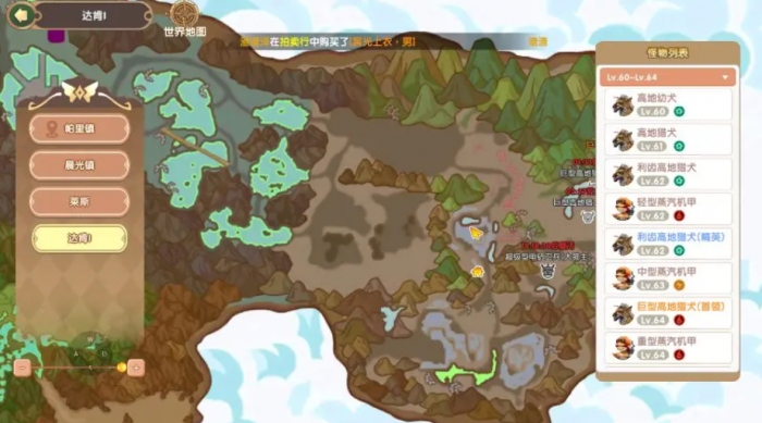 飞飞重逢新手攻略3