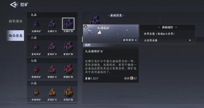 大奉打更人挖矿怎么挖1