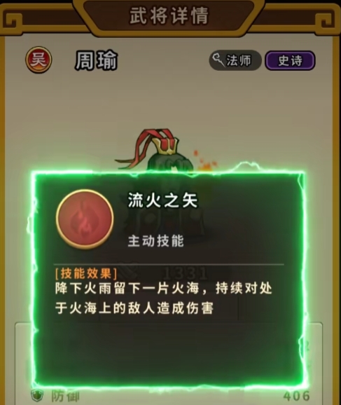 帝国史诗技能搭配方法1