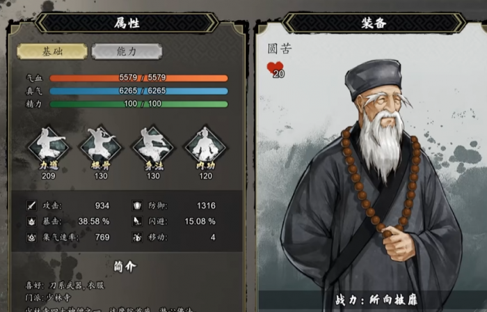 小小梦魇手机版按键3