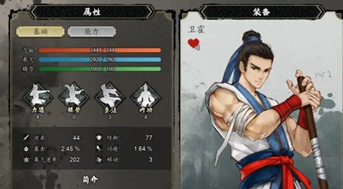 逸剑风云决威远镖局在哪4