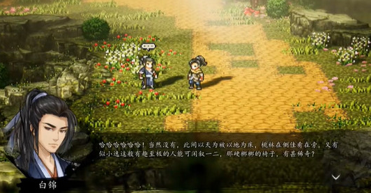 逸剑风云决乘云御龙心决如何获得3