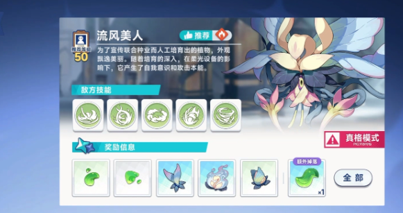 星塔旅人真格挑战怎么玩1