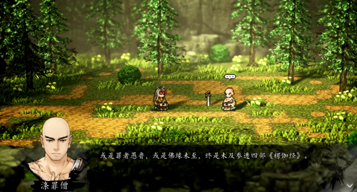 逸剑风云决涤罪僧怎么入队1