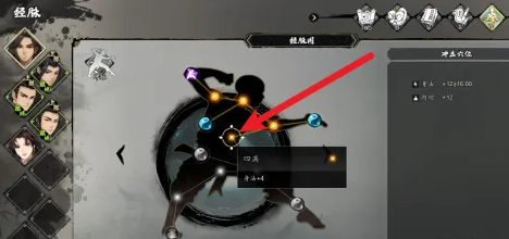 逸剑风云决身法怎么提升1