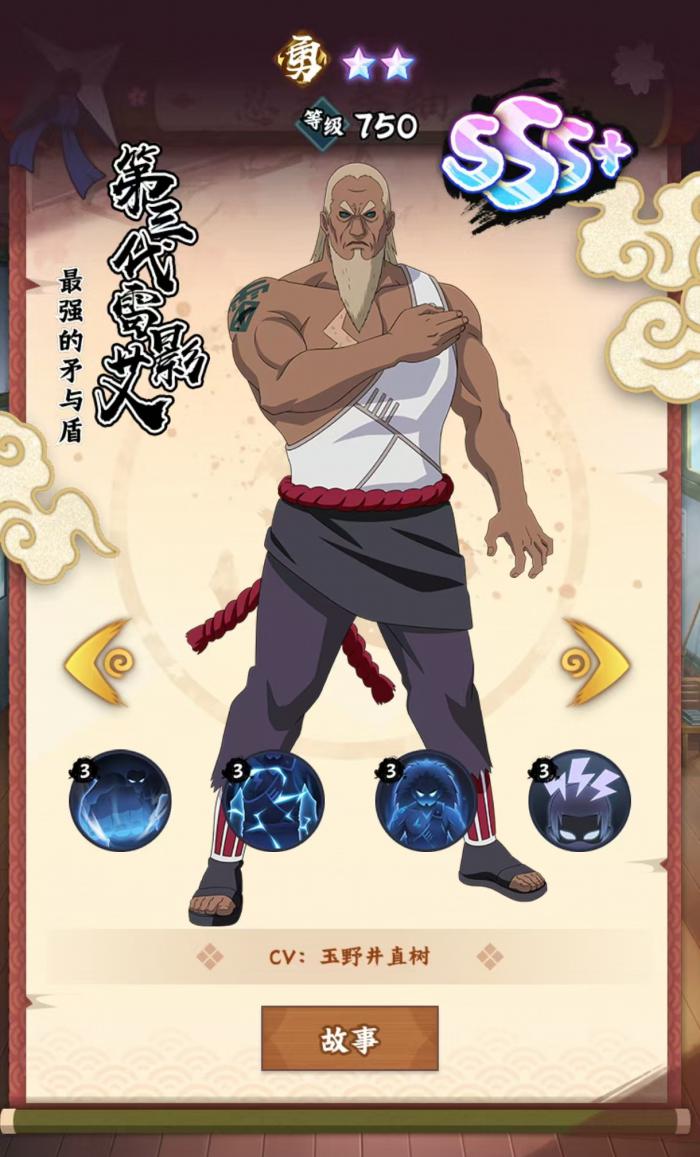 火影忍者木叶高手前期阵容怎么搭配1