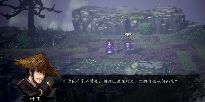 逸剑风云决叶飞如何入队2