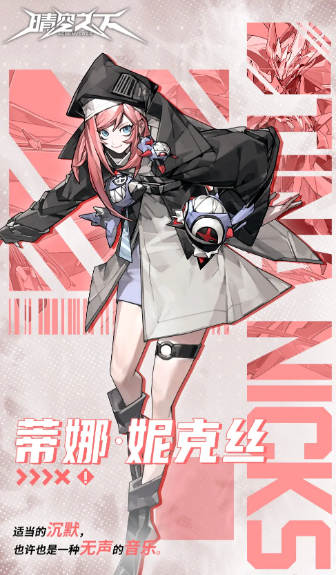 晴空之下角色排行榜分享2