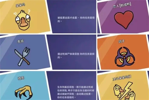 鹅鸭杀中立角色有哪些1