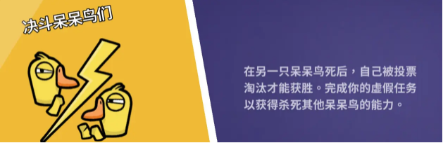 鹅鸭杀中立角色有哪些2